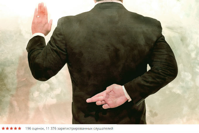 Как стать живым детектором лжи_ (ч.3) - Udemy.com _0.jpg